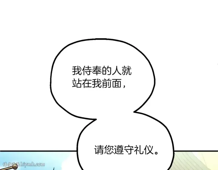 《法师家族的恶少小儿子》第三季第6话 监视图16