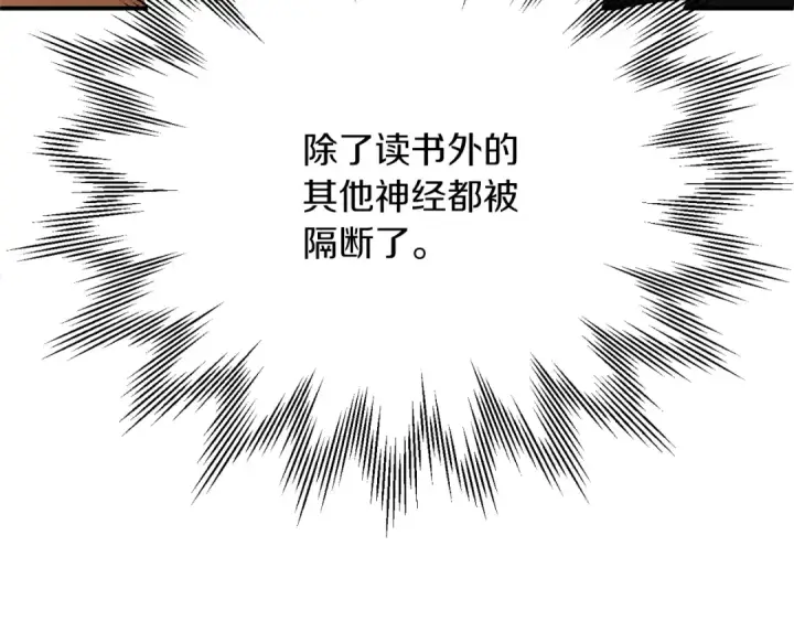 《法师家族的恶少小儿子》第三季第6话 监视图167