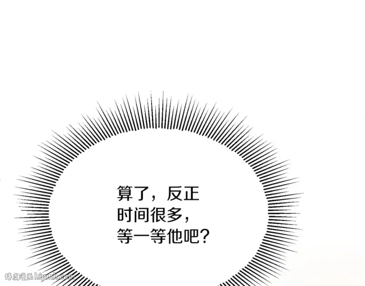 《法师家族的恶少小儿子》第三季第6话 监视图168