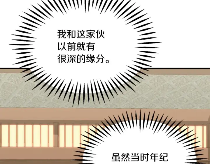 《法师家族的恶少小儿子》第三季第6话 监视图173