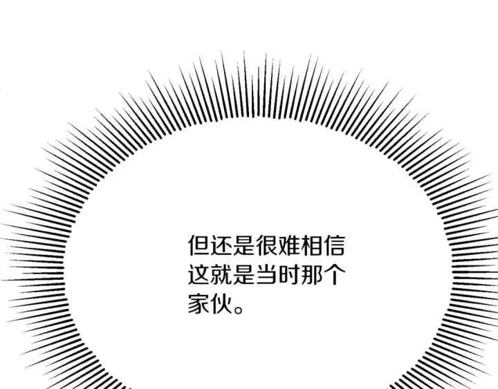 《法师家族的恶少小儿子》第三季第6话 监视图175
