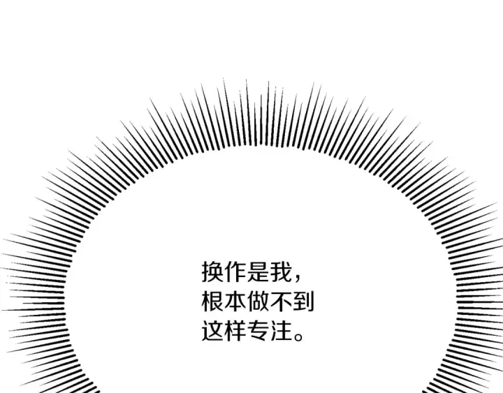 《法师家族的恶少小儿子》第三季第6话 监视图178