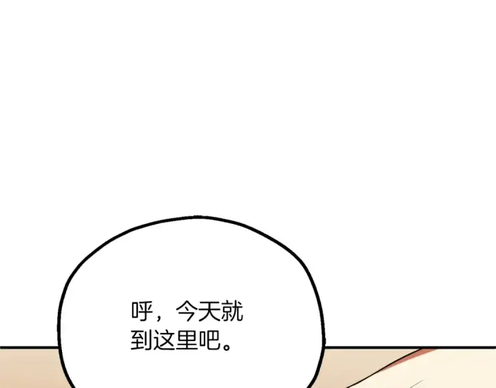 《法师家族的恶少小儿子》第三季第6话 监视图181
