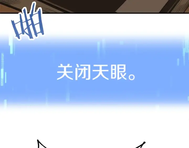 《法师家族的恶少小儿子》第三季第6话 监视图183