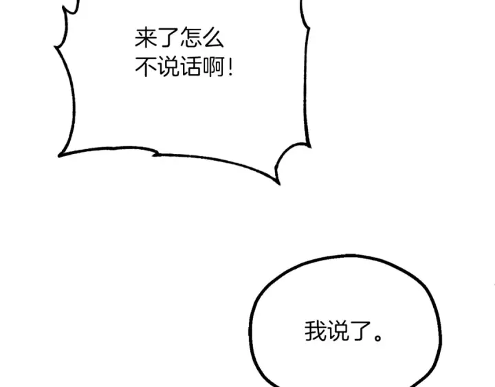 《法师家族的恶少小儿子》第三季第6话 监视图186
