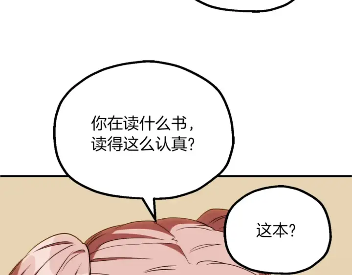 《法师家族的恶少小儿子》第三季第6话 监视图187