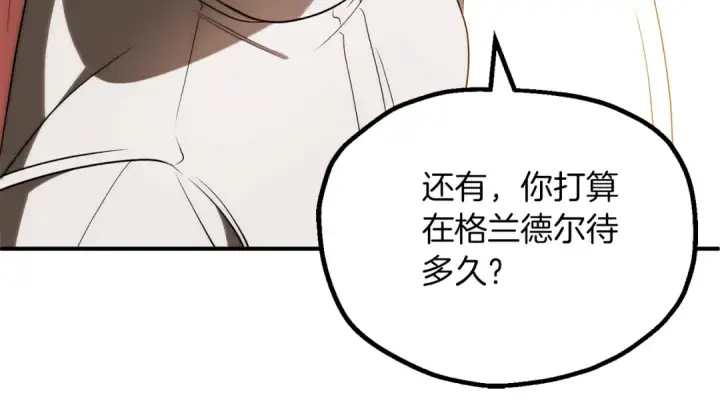 《法师家族的恶少小儿子》第三季第6话 监视图189