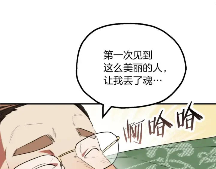 《法师家族的恶少小儿子》第三季第6话 监视图19