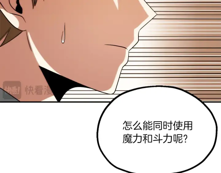 《法师家族的恶少小儿子》第三季第6话 监视图191