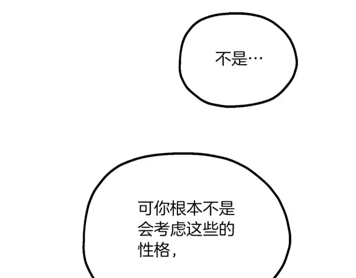《法师家族的恶少小儿子》第三季第6话 监视图197