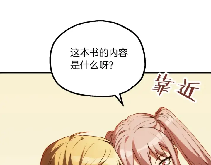 《法师家族的恶少小儿子》第三季第6话 监视图201