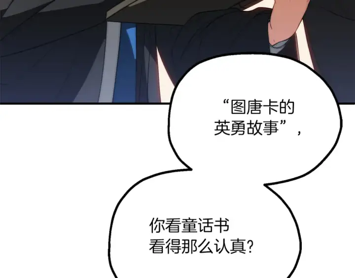 《法师家族的恶少小儿子》第三季第6话 监视图203