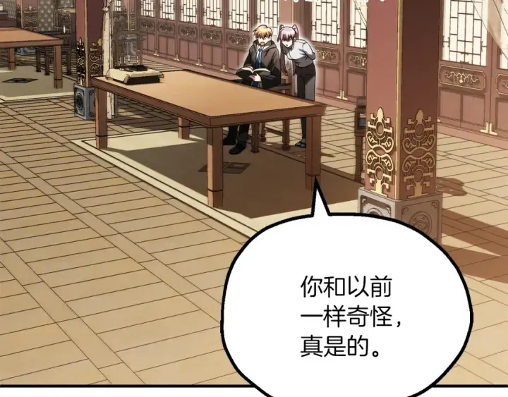 《法师家族的恶少小儿子》第三季第6话 监视图205