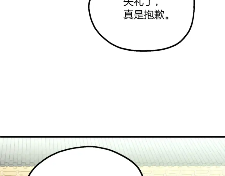 《法师家族的恶少小儿子》第三季第6话 监视图21
