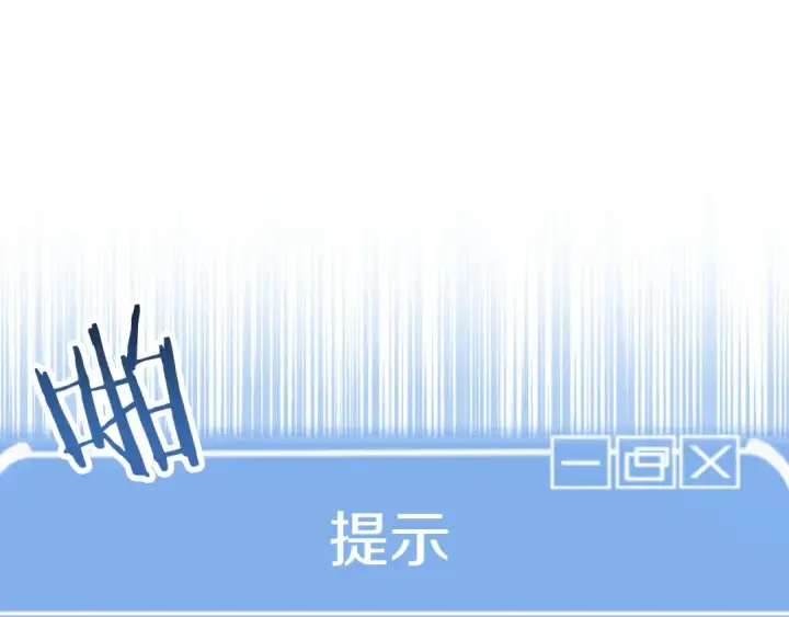 《法师家族的恶少小儿子》第三季第6话 监视图215
