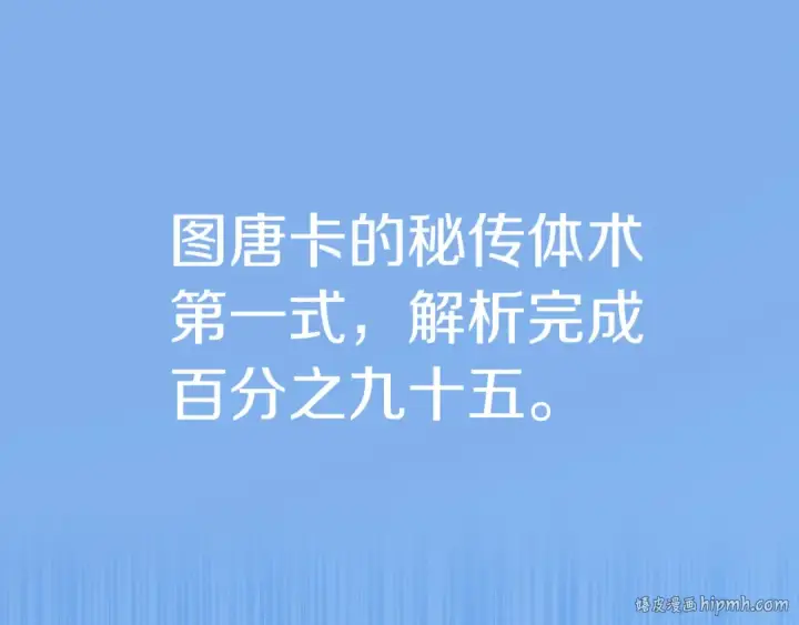 《法师家族的恶少小儿子》第三季第6话 监视图216