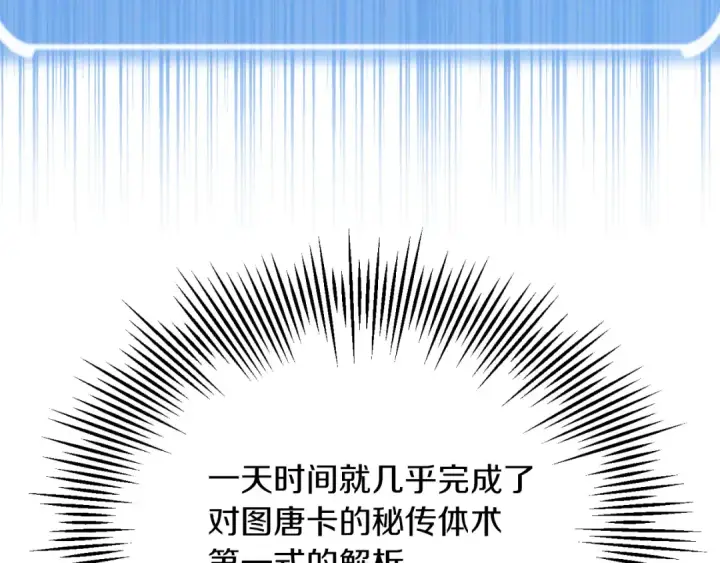 《法师家族的恶少小儿子》第三季第6话 监视图217