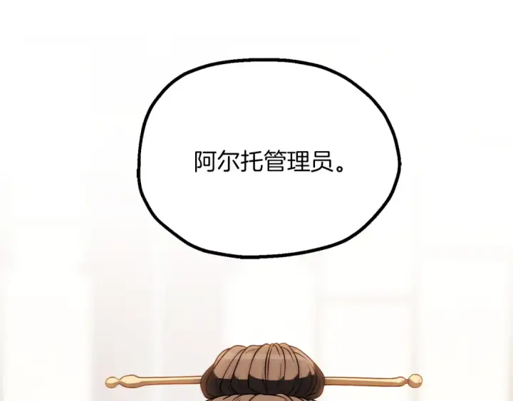 《法师家族的恶少小儿子》第三季第6话 监视图228