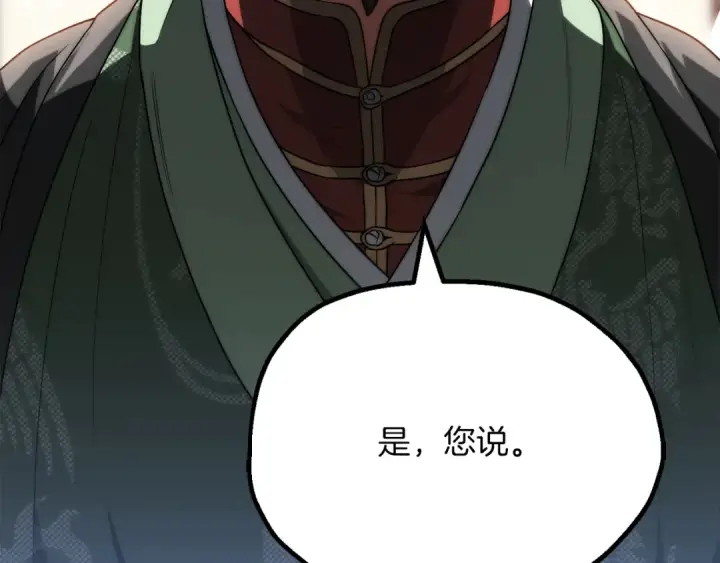 《法师家族的恶少小儿子》第三季第6话 监视图230