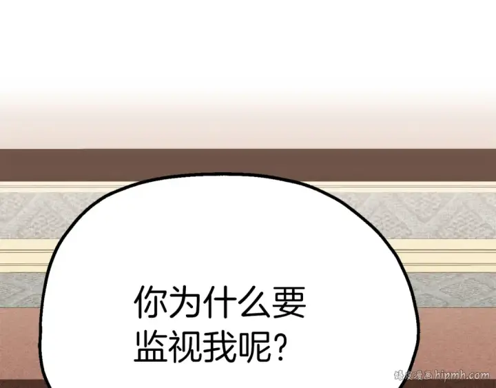 《法师家族的恶少小儿子》第三季第6话 监视图232