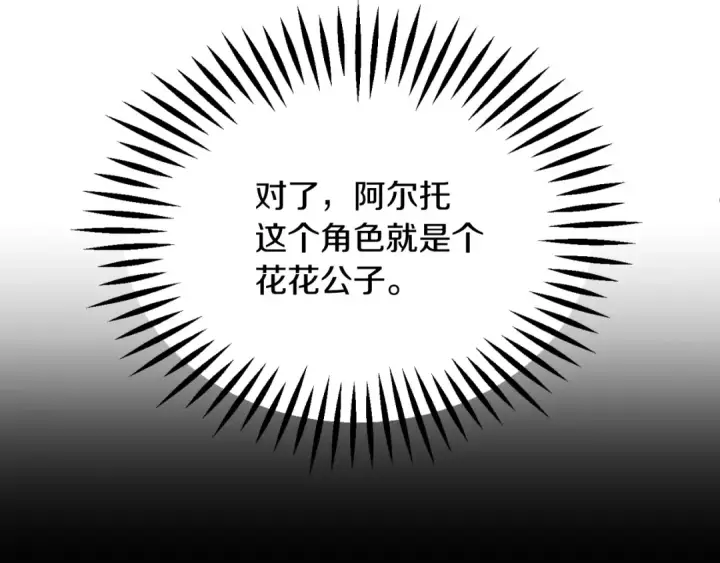 《法师家族的恶少小儿子》第三季第6话 监视图25