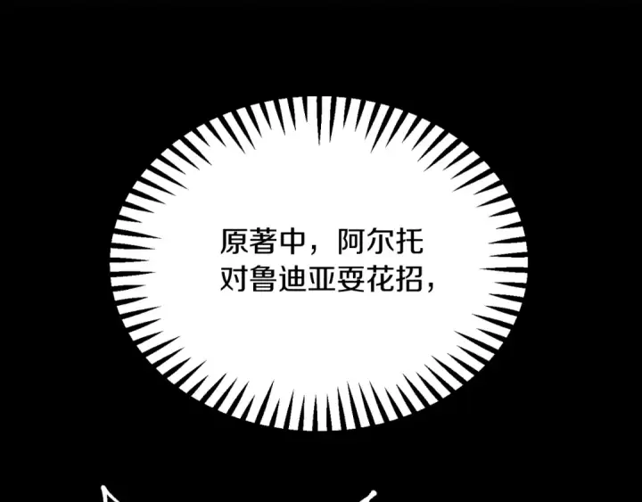 《法师家族的恶少小儿子》第三季第6话 监视图26