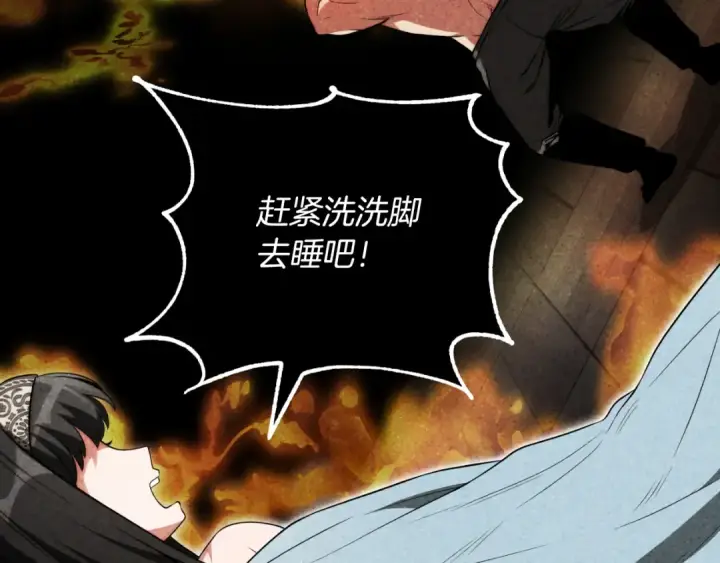 《法师家族的恶少小儿子》第三季第6话 监视图28