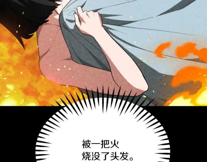 《法师家族的恶少小儿子》第三季第6话 监视图29