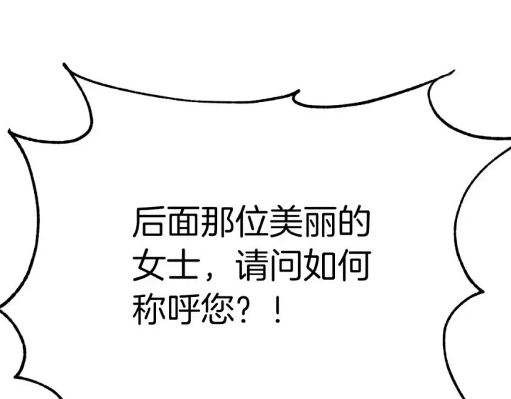 《法师家族的恶少小儿子》第三季第6话 监视图3