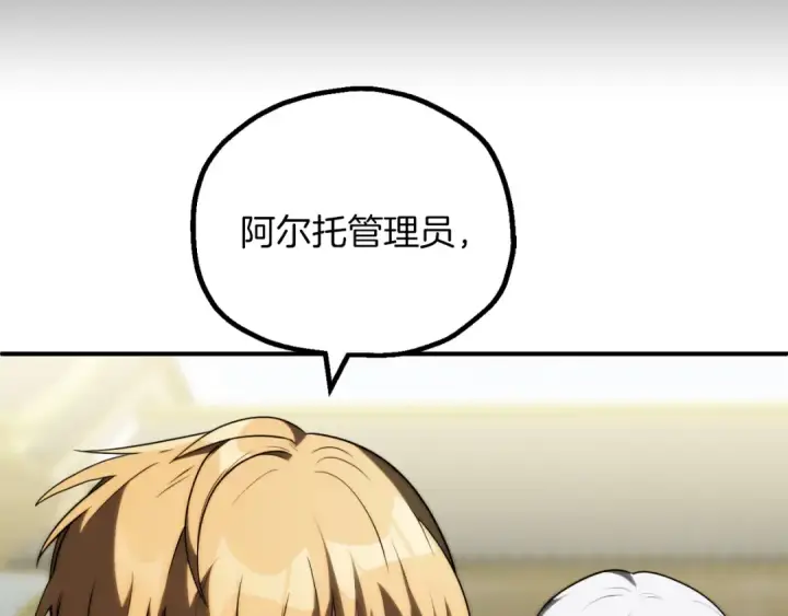 《法师家族的恶少小儿子》第三季第6话 监视图31