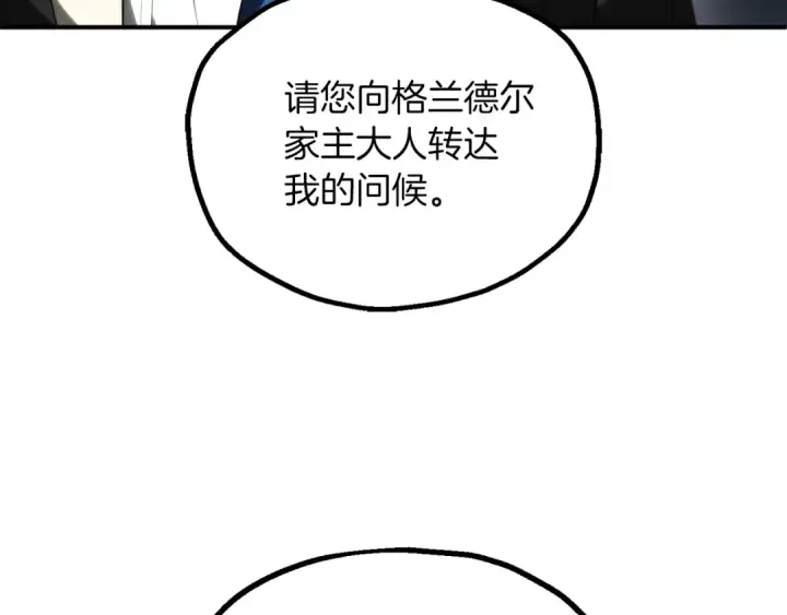 《法师家族的恶少小儿子》第三季第6话 监视图33