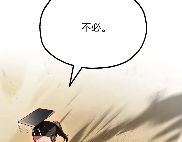 《法师家族的恶少小儿子》第三季第6话 监视图34