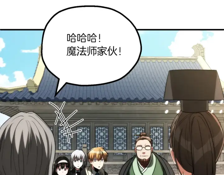 《法师家族的恶少小儿子》第三季第6话 监视图43