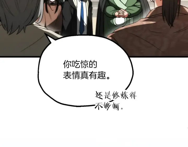 《法师家族的恶少小儿子》第三季第6话 监视图44