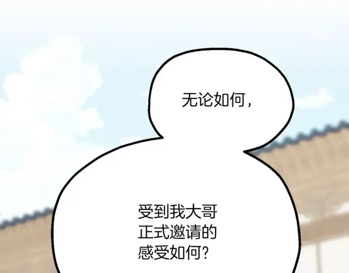 《法师家族的恶少小儿子》第三季第6话 监视图45