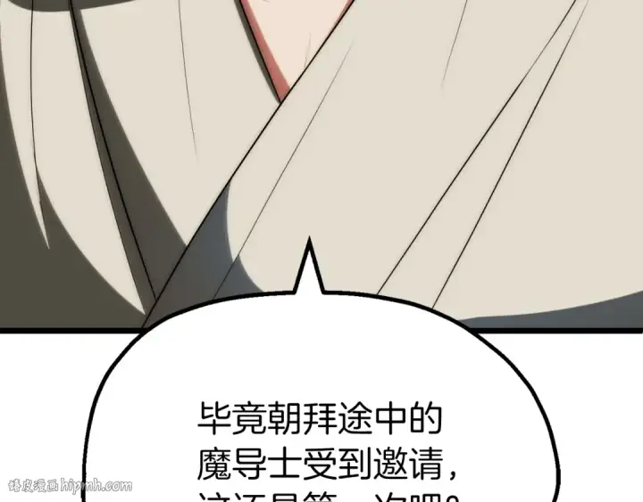 《法师家族的恶少小儿子》第三季第6话 监视图48