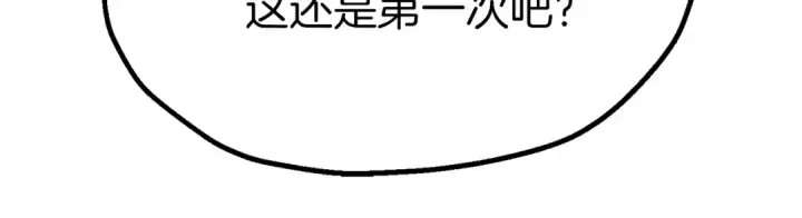 《法师家族的恶少小儿子》第三季第6话 监视图49