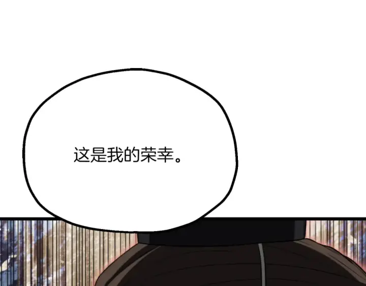 《法师家族的恶少小儿子》第三季第6话 监视图50