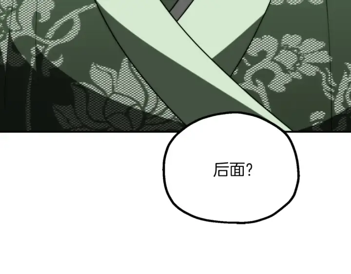 《法师家族的恶少小儿子》第三季第6话 监视图6