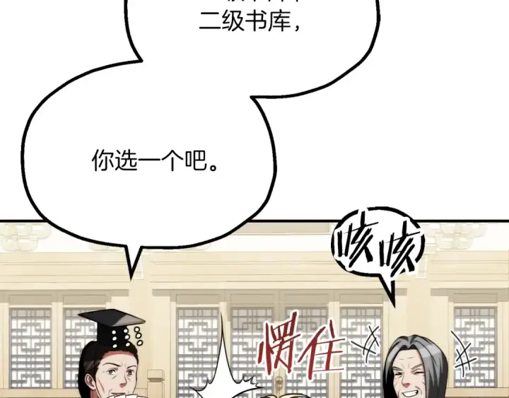 《法师家族的恶少小儿子》第三季第6话 监视图60