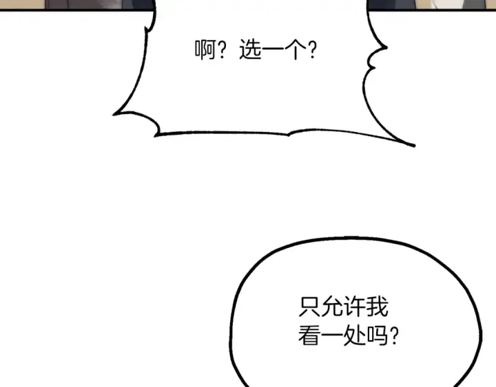 《法师家族的恶少小儿子》第三季第6话 监视图62