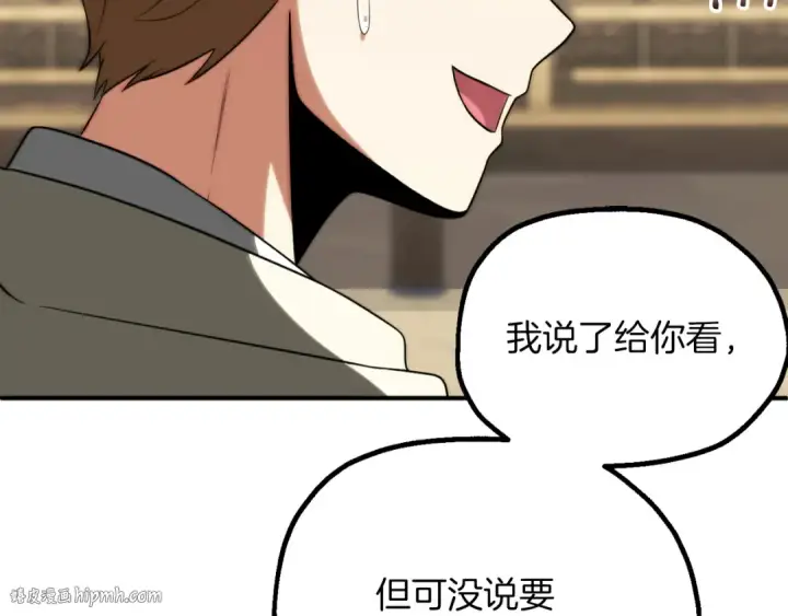 《法师家族的恶少小儿子》第三季第6话 监视图64