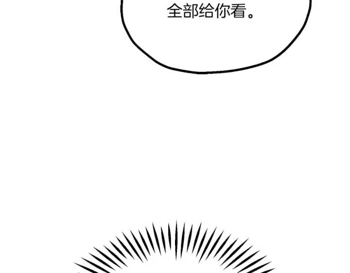 《法师家族的恶少小儿子》第三季第6话 监视图65