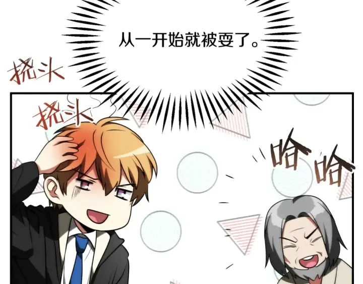 《法师家族的恶少小儿子》第三季第6话 监视图66