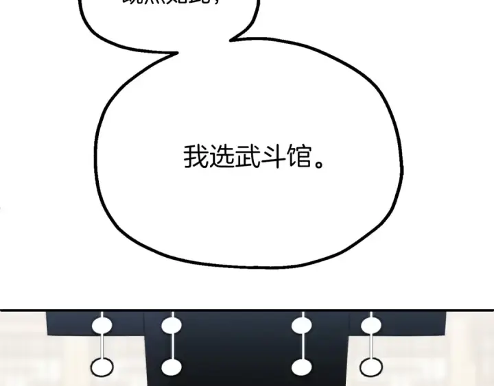 《法师家族的恶少小儿子》第三季第6话 监视图68