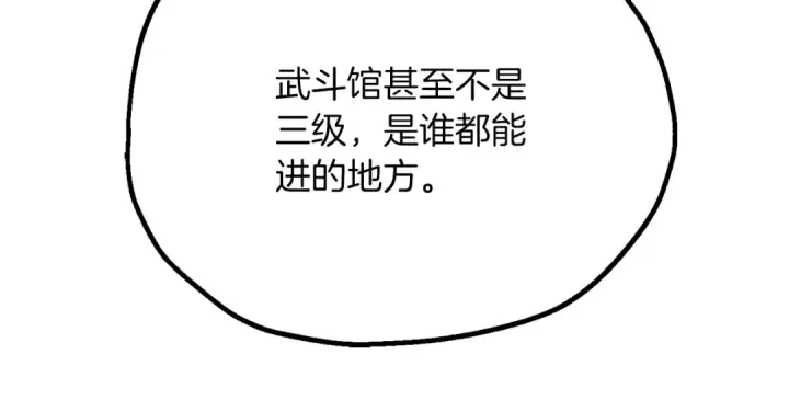 《法师家族的恶少小儿子》第三季第6话 监视图71