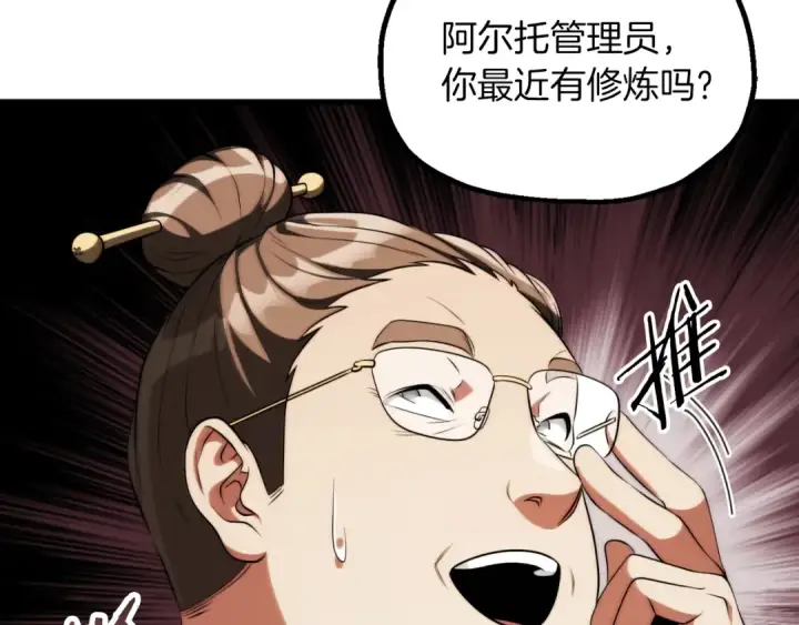 《法师家族的恶少小儿子》第三季第6话 监视图77