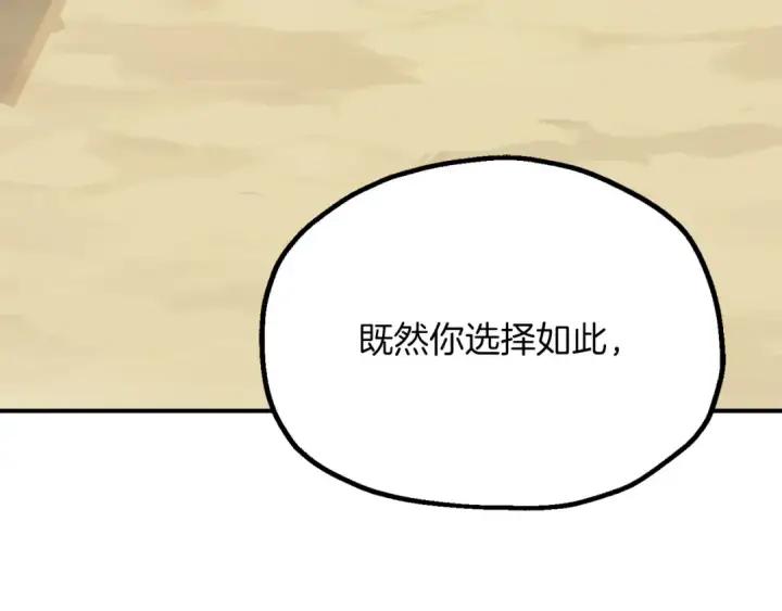 《法师家族的恶少小儿子》第三季第6话 监视图82