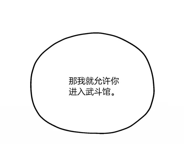 《法师家族的恶少小儿子》第三季第6话 监视图83