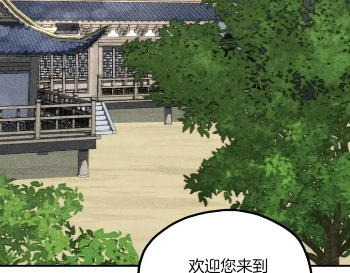 《法师家族的恶少小儿子》第三季第6话 监视图91